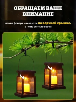 Светильник уличный декоративный "Фонарик свеча"