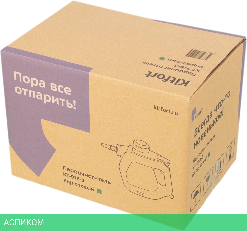 Пароочиститель Kitfort KT-918-3 бирюзовый