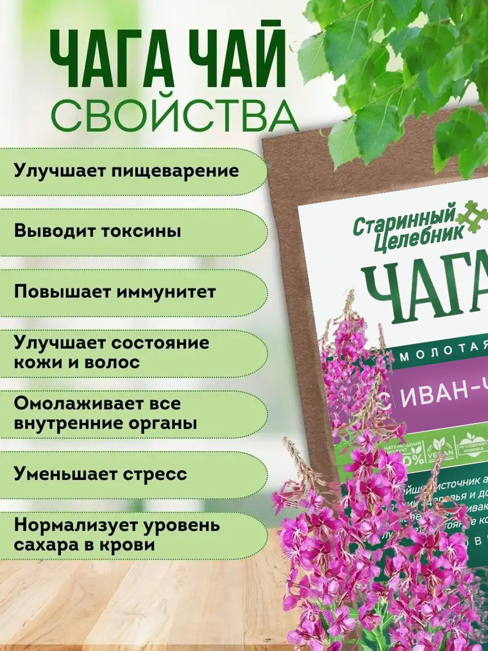 Травяной чага чай с имбирем и лимоном 150 грамм