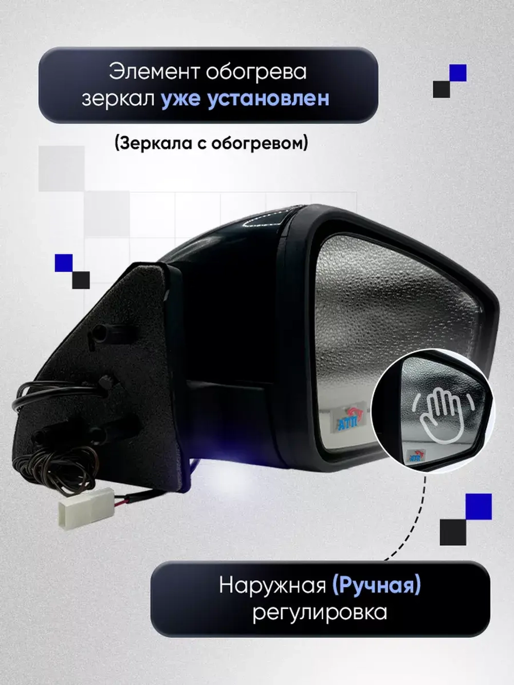 Зеркала ваз 2108-2109 2113-2115 Наружная регулировка