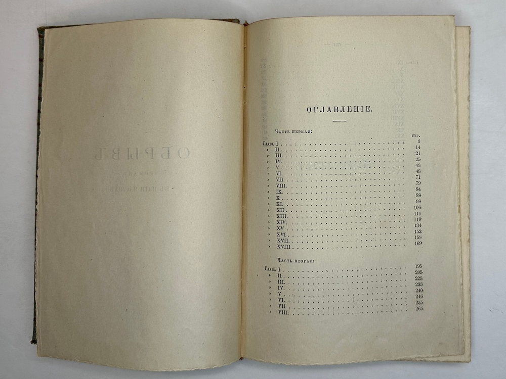 Гончаров И.А. Полное собрание сочинений в 9 т.  Пг., Изд. Глазунова. 1916 г.