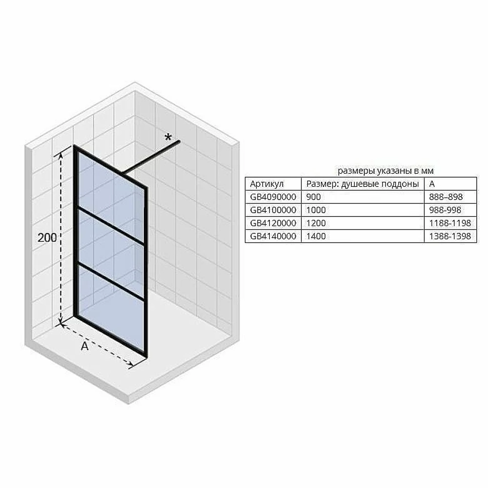 Душевая перегородка Riho Grid GB400 120