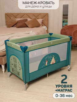 Манеж-кровать Amarobaby MULTIFORM