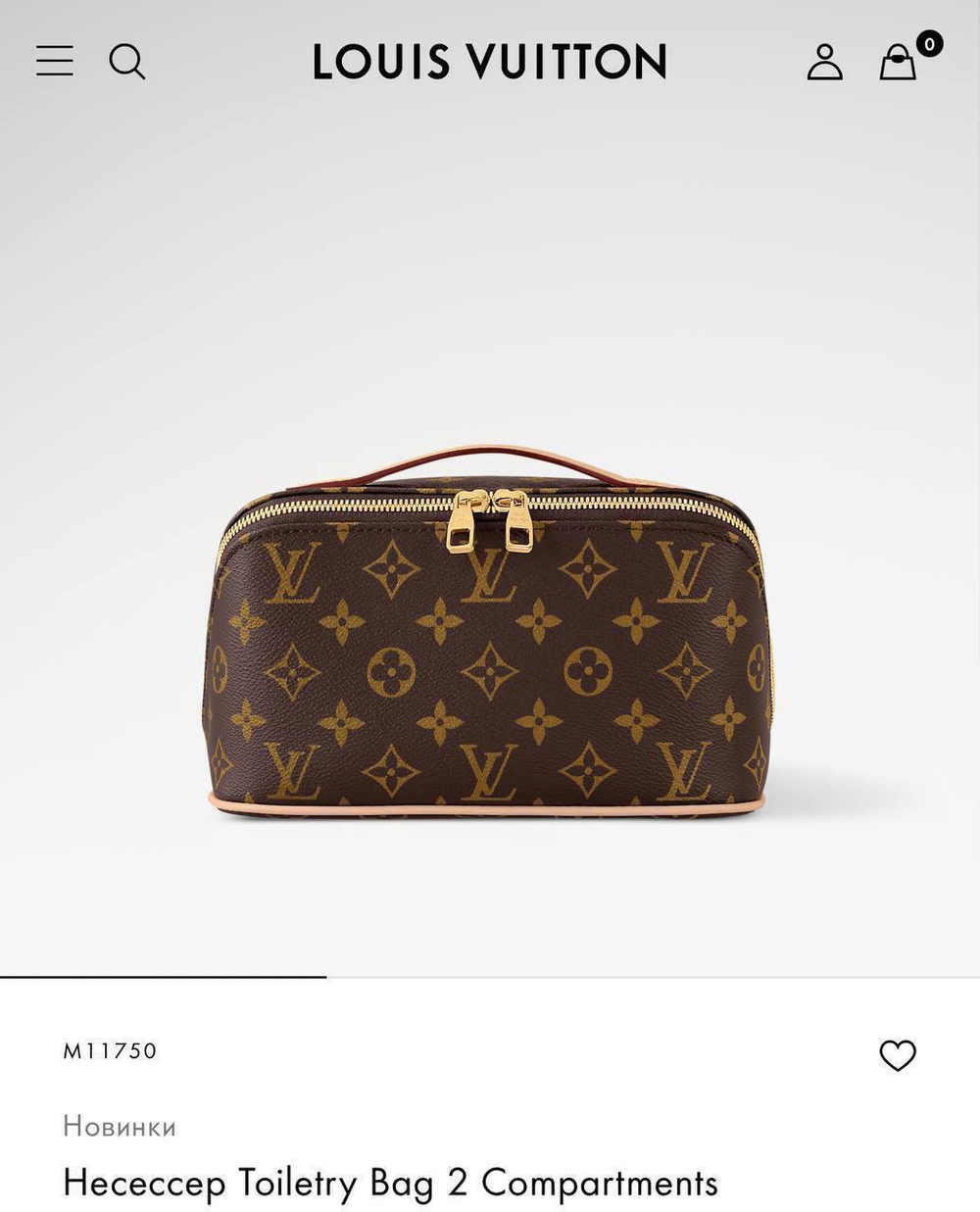 Несессер Louis Vuitton