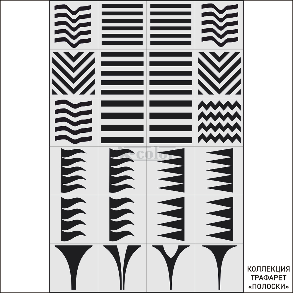 Коллекция №1-Полоски