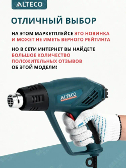 Фен строительный технический HG-0607