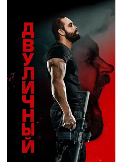 Кейн (2023) (DVD-R)