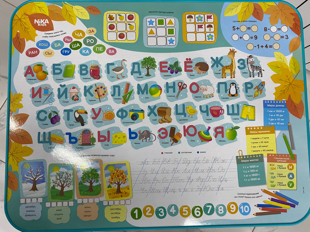 Комплект детской мебели "Первоклашка" (арт. КП2/ПР)