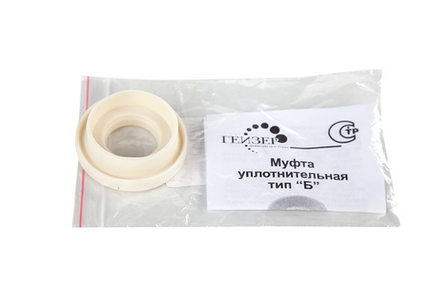 Муфта уплотнительная тип  Гейзер "Б"