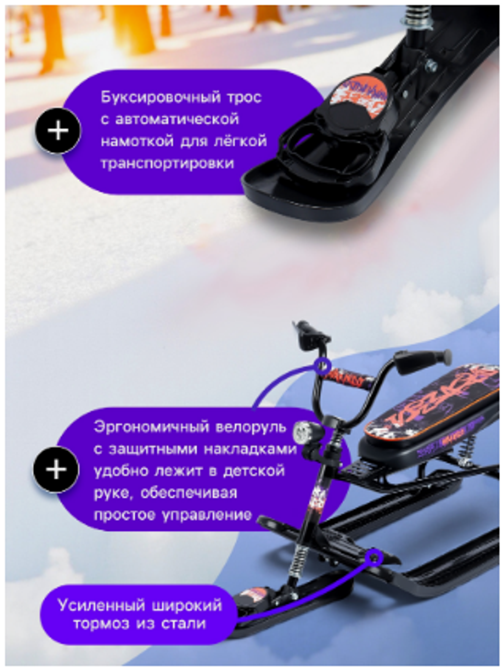 Снегокат Snowdrive Граффити