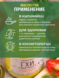 Алтайское топленое масло ГХИ, 500 гр