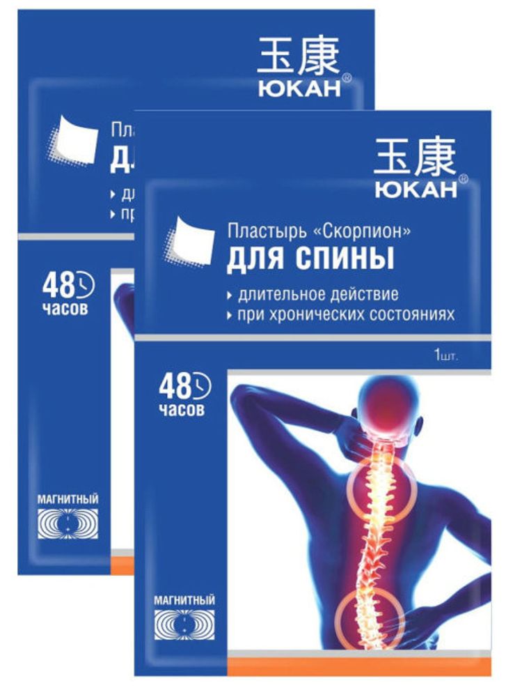 ЮКАН Пластырь для тела "Скорпион" противоревматический, магнитный, 2 уп