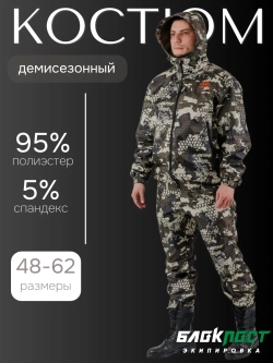 Костюм мужской ANIMAL