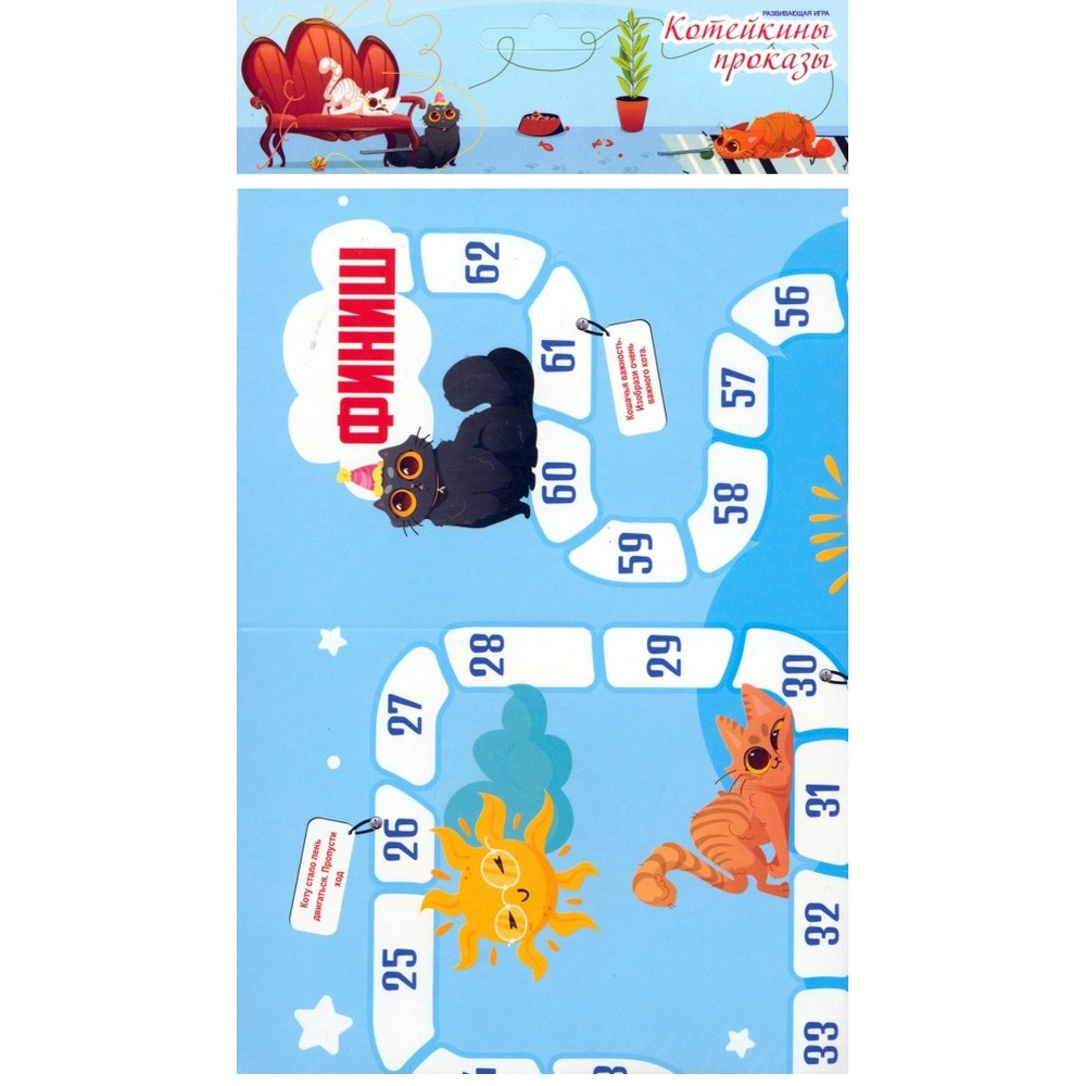 Игра-ходилка, Ракета "Котейкины проказы", 3 +, размер игрового поля 420 х 300 мм, в комплекте кубик, 4 фишки, пакет с европодвесом