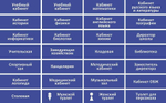 Табличка на кабинет 379