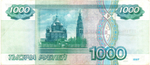 Банкнота 1000 рублей 1997 год (без модификации) ИН 1171605. VF