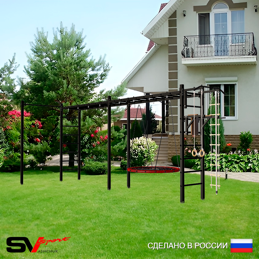 Уличная шведская стенка Sv Sport рукоход х 2 с комплектом турник прямой У52422 (Турник/Брусья/Гнездо 80см/Канат/кольца/лестница)
