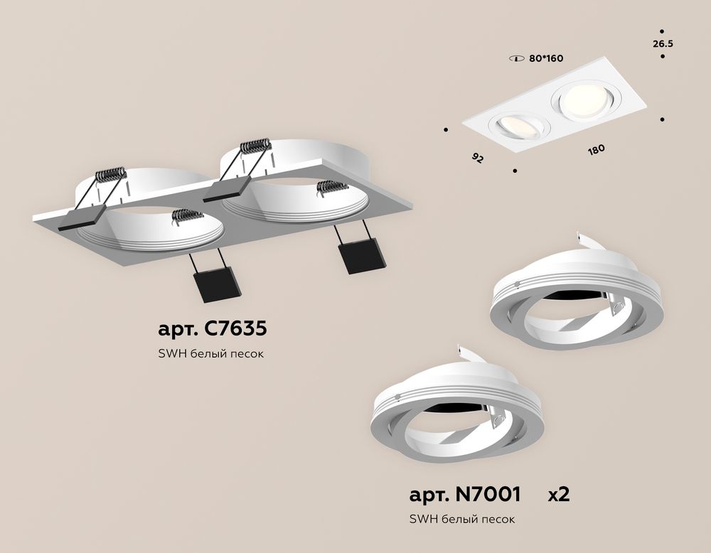 Ambrella Комплект встраиваемого поворотного светильника MR16 Встраиваемые XC7635080