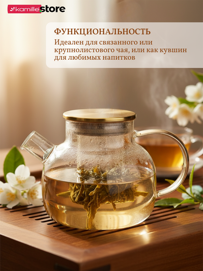 Заварочный чайник 1000 мл. с фильтр-пружинкой, медовое стекло