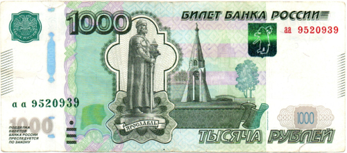 Банкнота 1000 рублей 1997 год. Модификация 2010 года. Серия аа 9520939