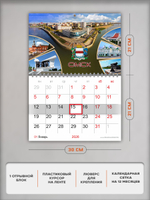 Настенный отрывной календарь "Омск"
