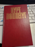 Курт Воннегут Том 4