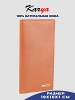Портмоне кожаное