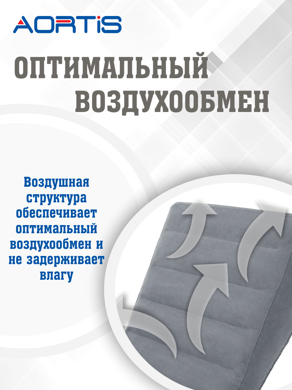 Подушка воздушная призма KDB2306
