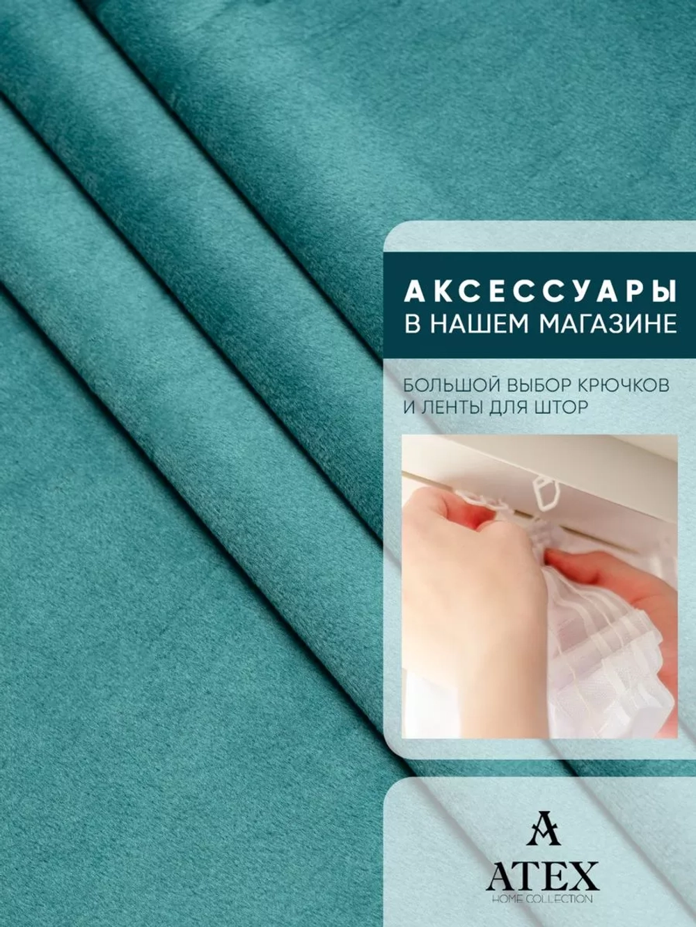 Ткань Бархат для штор интерьера отрез