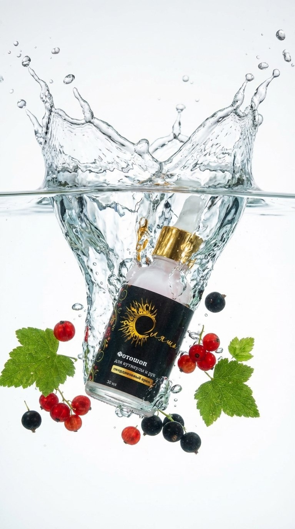 йогурт - крем фотошоп смородина 30 мл