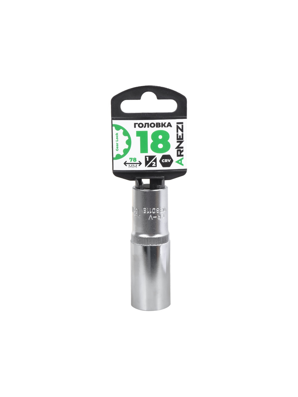 Головка 1/2" Gear Lock 18 мм L=78 мм удлиненная, на холдере Arnezi R0330118