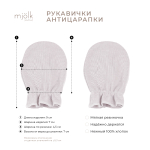 Рукавички-антицарапки Mjölk Зайчики/Клетка/Mustard, сет из 3х пар