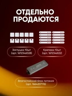 ПроБаня Светодиодная лента в баню, 24В , IP68, 180 LED/m для бани и сауны влагостойкая