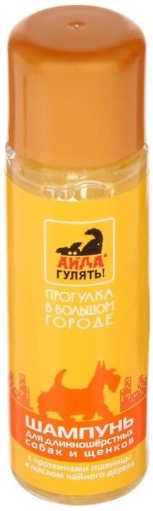 Айда гулять: шампунь д/длинношерстных собак и щенков, 50мл