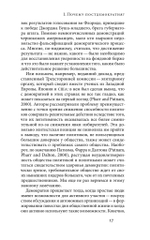 Постдемократия