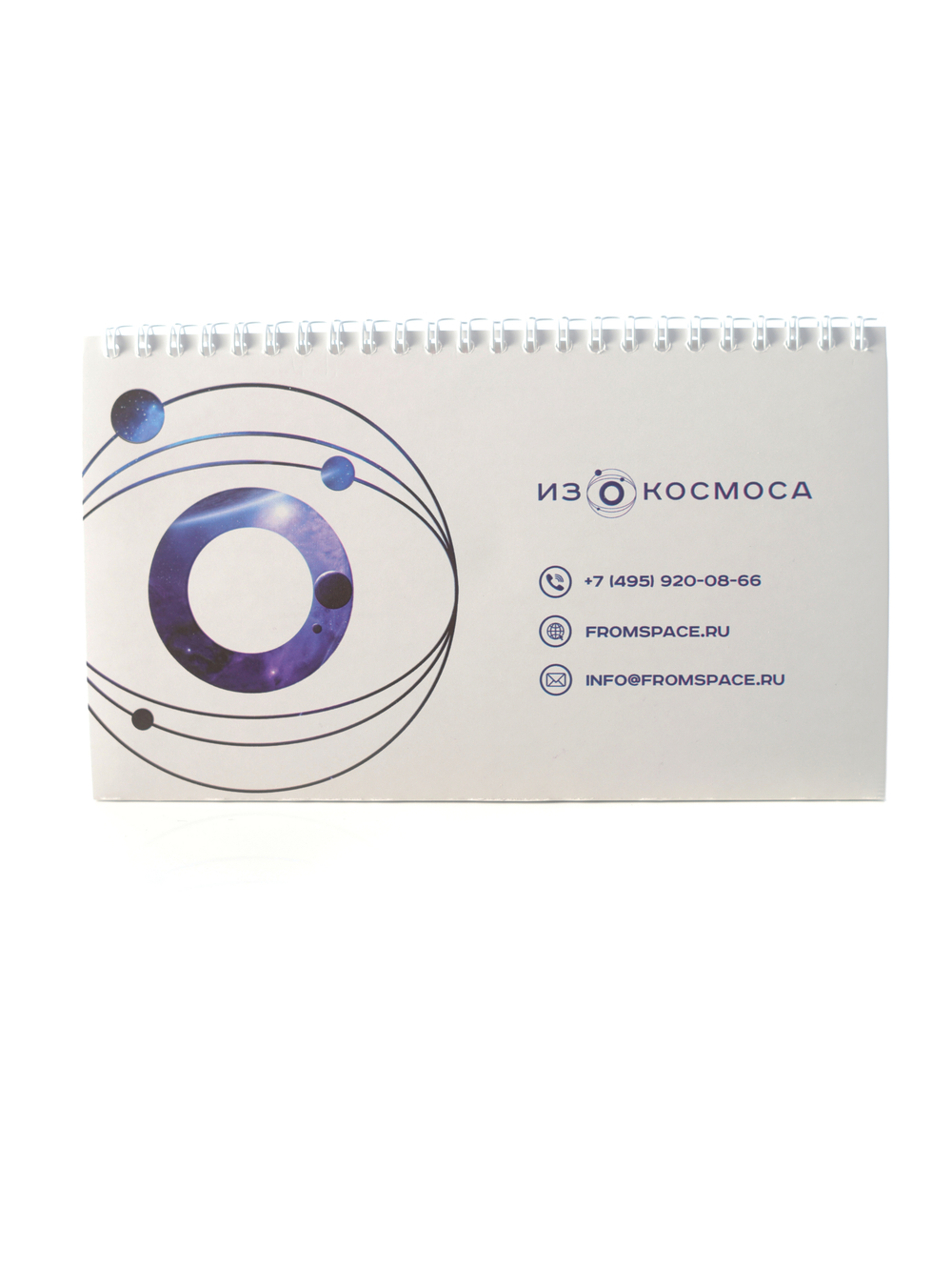 Календарь "2026 ИЗКОСМОСА"