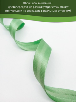 Косая бейка атласная 15 мм отрез 10 метров цвет 6082 салат