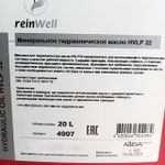 Гидравлическое масло HVLP 32 (20 л.) | 4907 | ReinWell