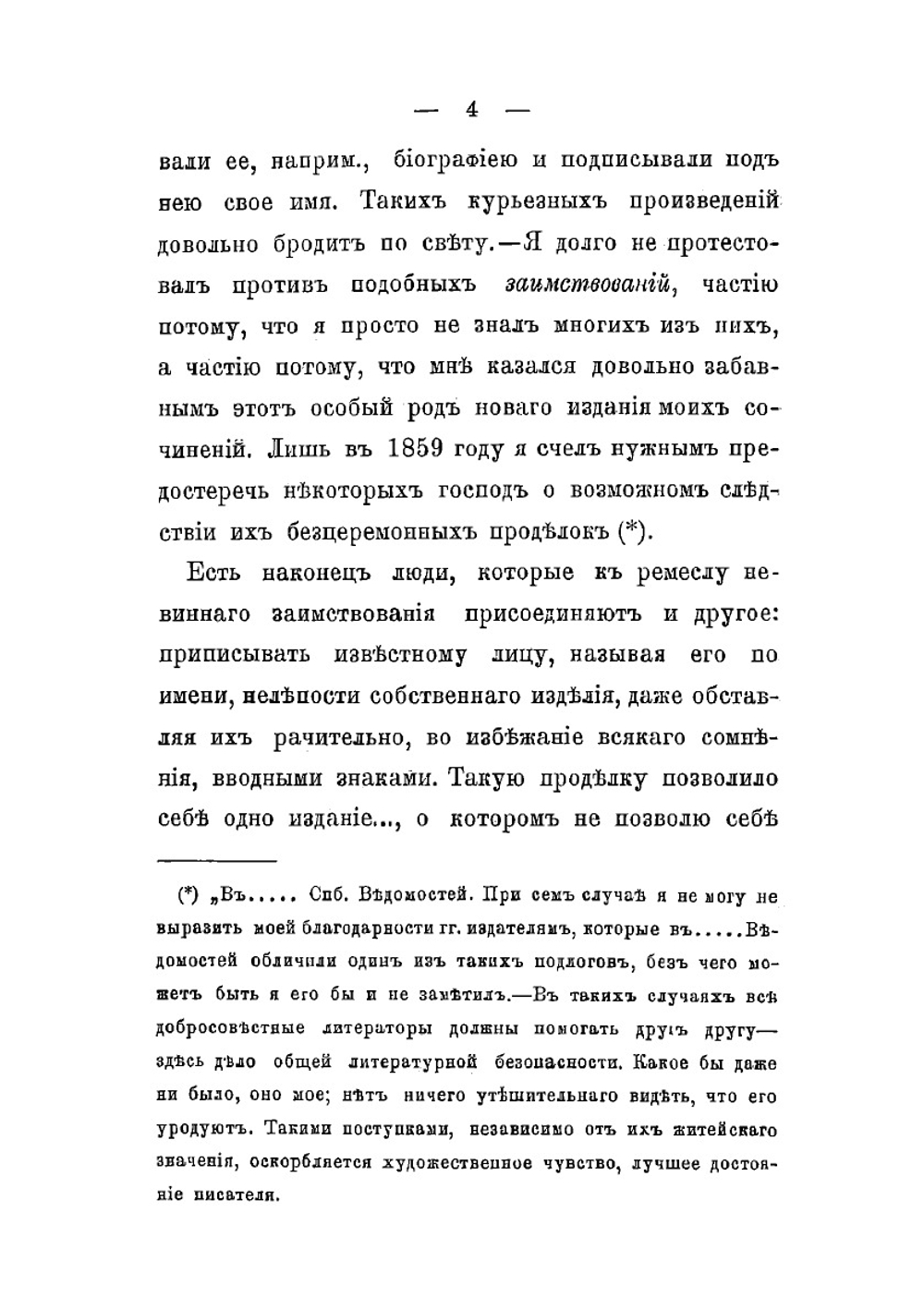 Русские ночи | Одоевский Владимир Федорович