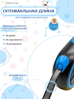 Поводок рулетка 5 м для крупных и средних пород голубой, черный, синий