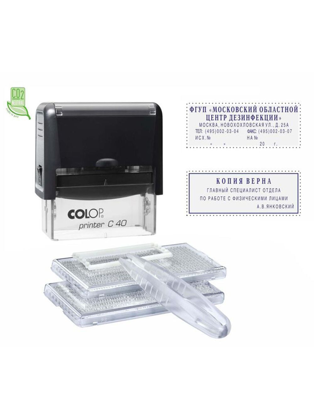 Штамп самонаборный Colop Printer С40-Set-F пластиковый 6 строк 23х59 мм