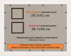Рамка 29,7x42 для постера и фотографий