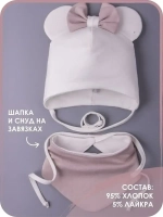 Шапка для девочек с ушками и снуд на осень