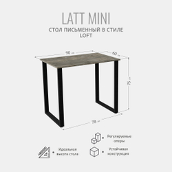 Стол письменный LATT MINI