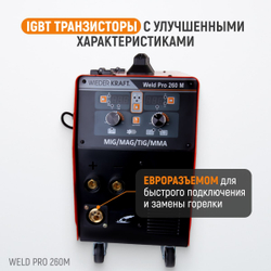 Weld Pro 260M Сварочный аппарат инверторный 260A, 220В MIG/MAG/MMA/Lift TIG с горелкой 24KD