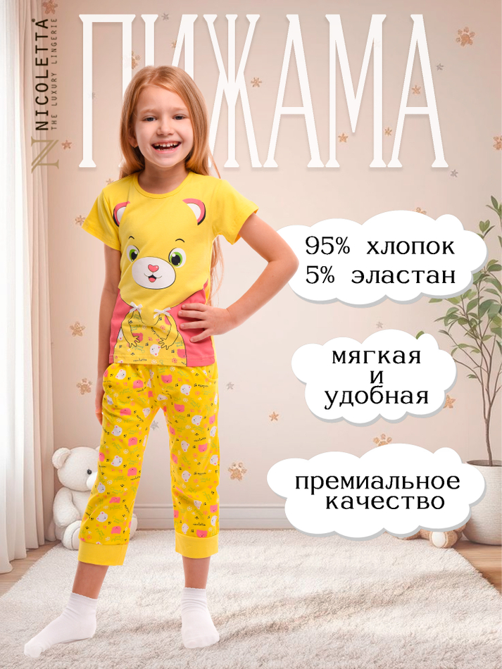 Пижама для девочки