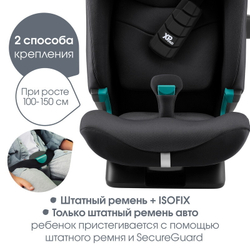 Детское автокресло Britax Roemer Advansafix Pro Style Carbon Black