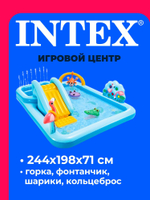 Игровой центр Приключения в джунглях, 244 х 198 х 71 см, от 2 лет, 57161NP INTEX