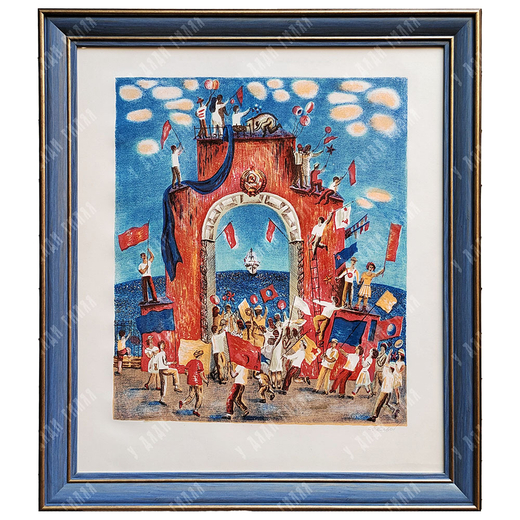 Белый С. М. Праздник. Хромолитография.1984 г