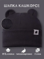 Шапка детская с ушками на осень